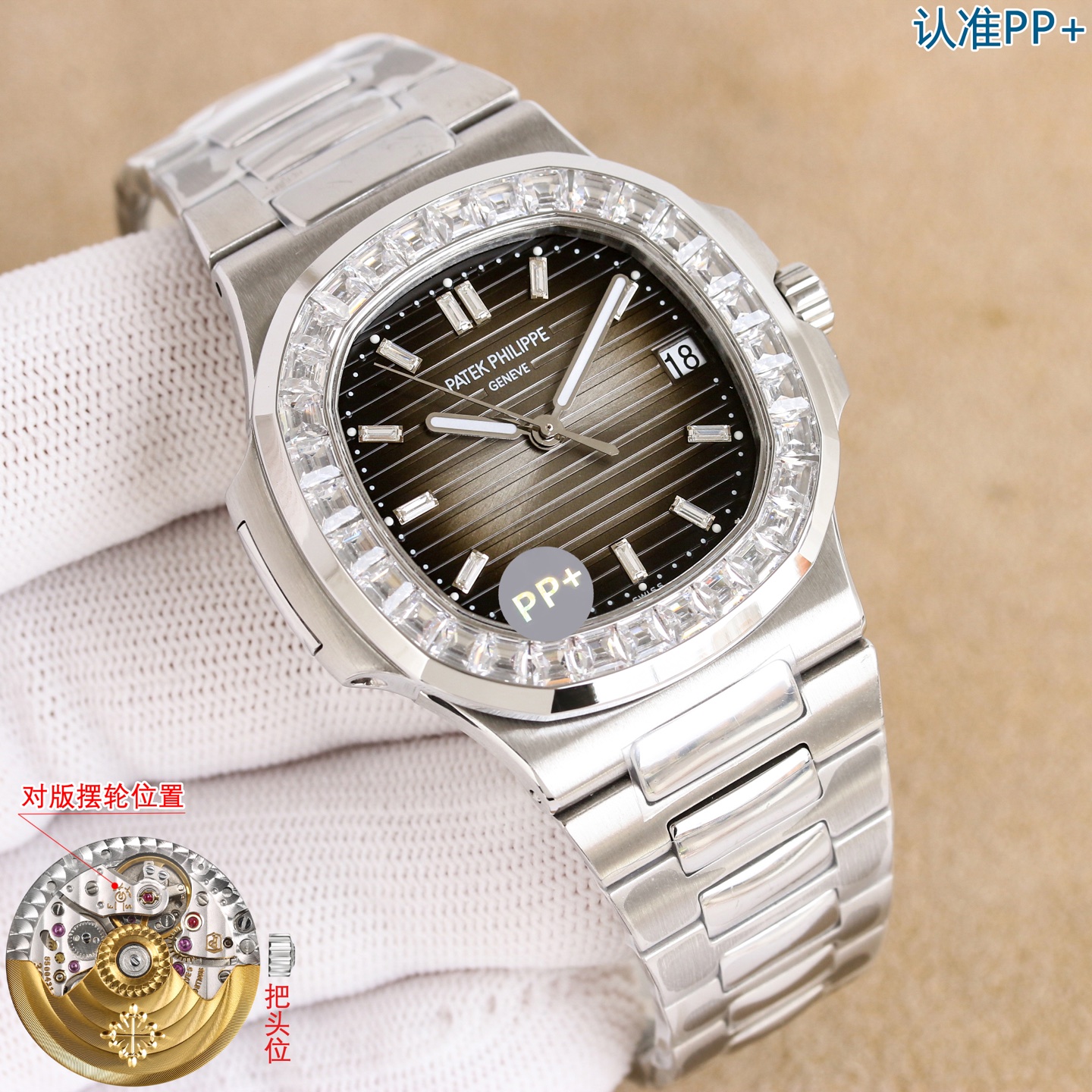Patek Philippe